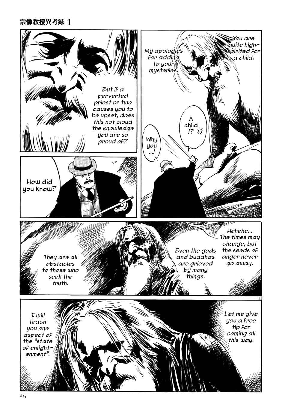 Page 32 Chapter 4 The Case Records of Professor Munakata