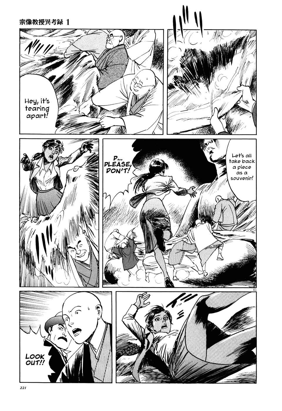 Page 40 Chapter 4 The Case Records of Professor Munakata
