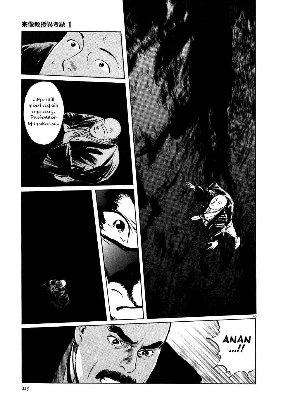 Page 44 Chapter 4 The Case Records of Professor Munakata