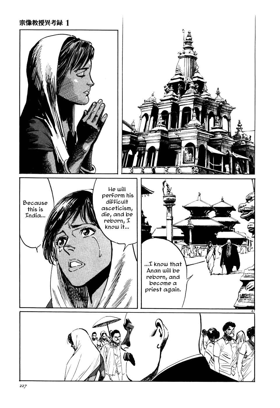 Page 46 Chapter 4 The Case Records of Professor Munakata