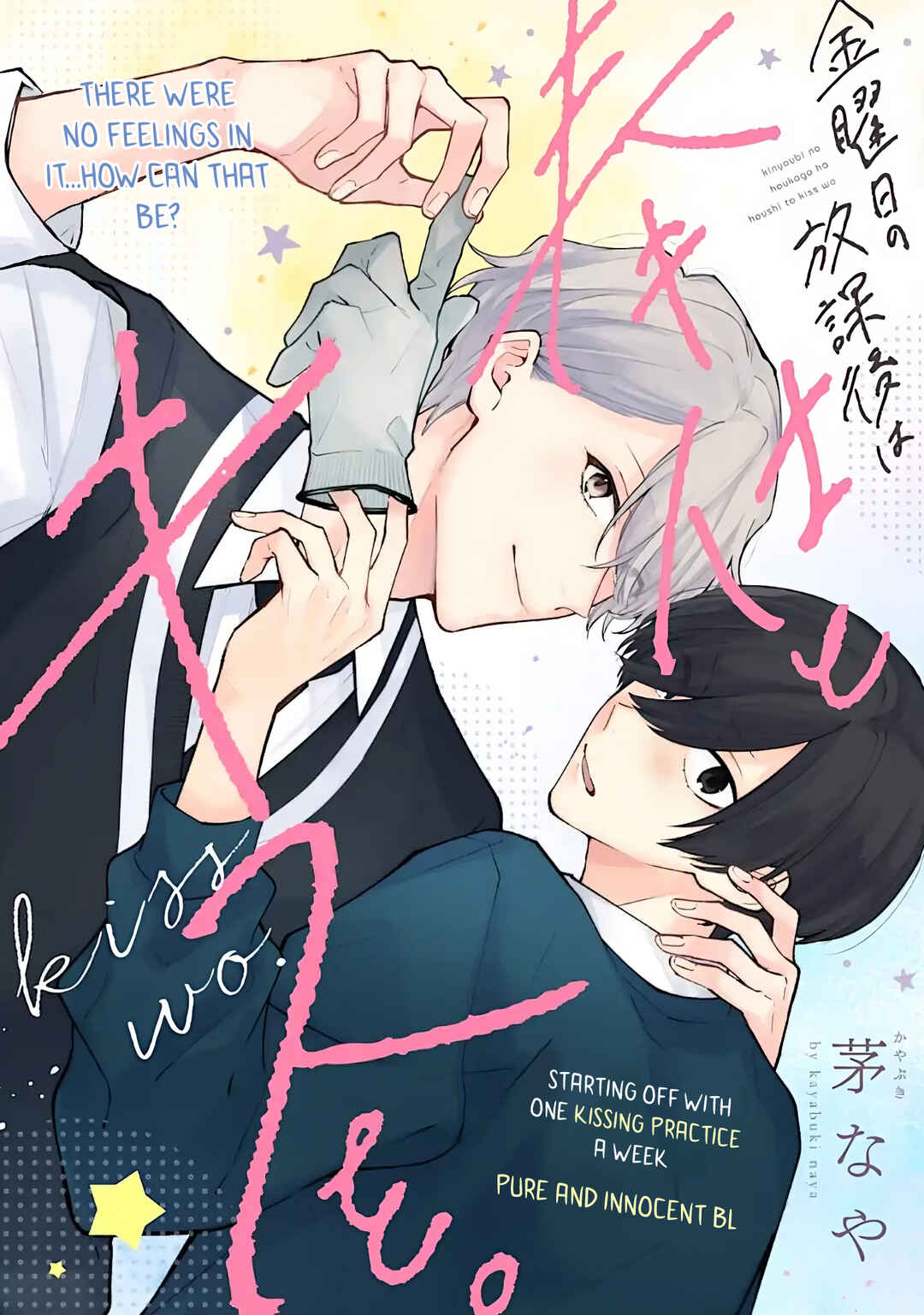 Page 3 Chapter 1 Kinyoubi no Houkago wa Houshi to Kiss wo