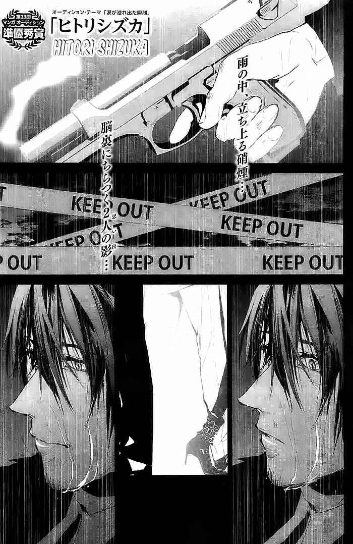 Page 2 Chapter Unknown_d7df Hitori Shizuka