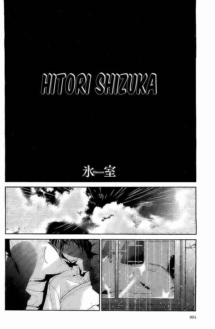 Page 3 Chapter Unknown_d7df Hitori Shizuka