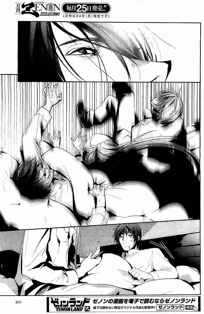 Page 4 Chapter Unknown_d7df Hitori Shizuka