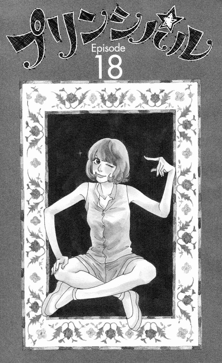 Page 4 Chapter 18 Principal