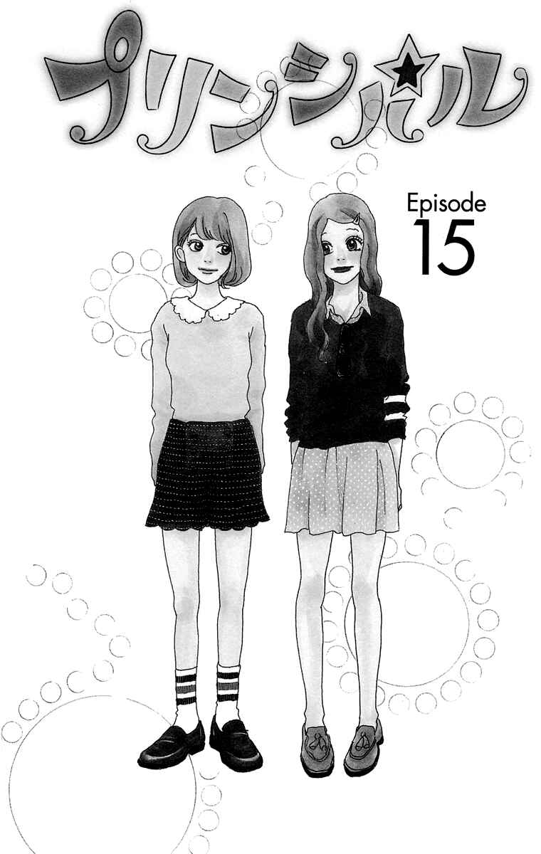 Page 2 Chapter 15 Principal
