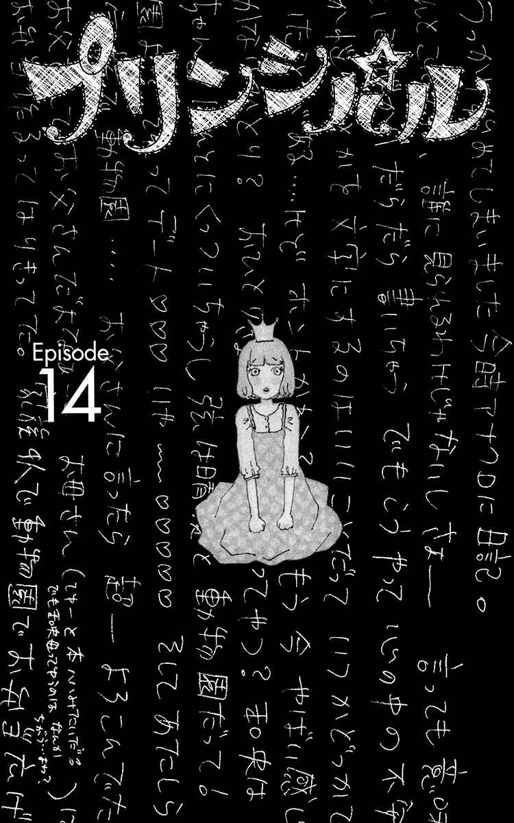 Page 2 Chapter 14 Principal