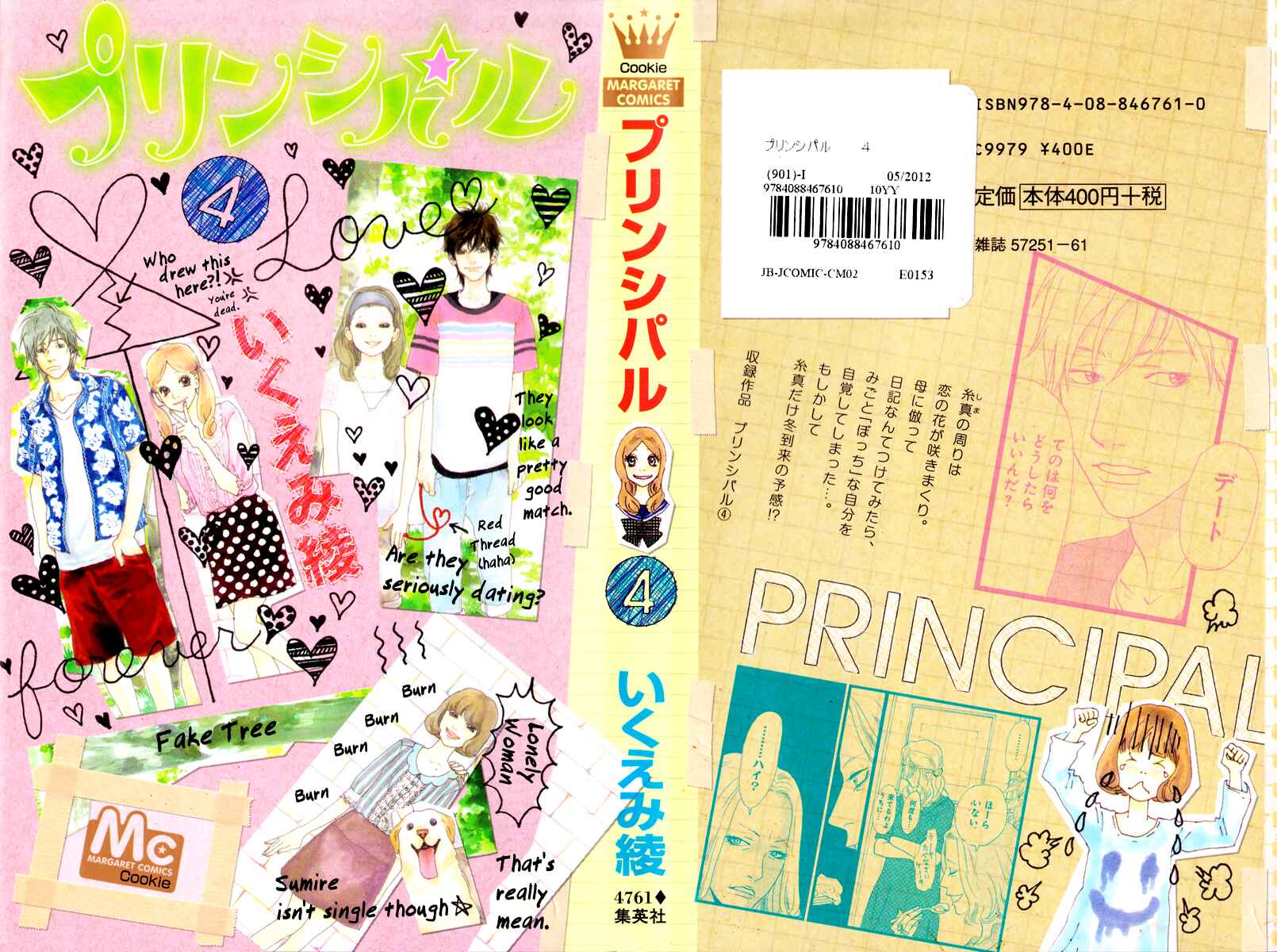 Page 2 Chapter 13 Principal