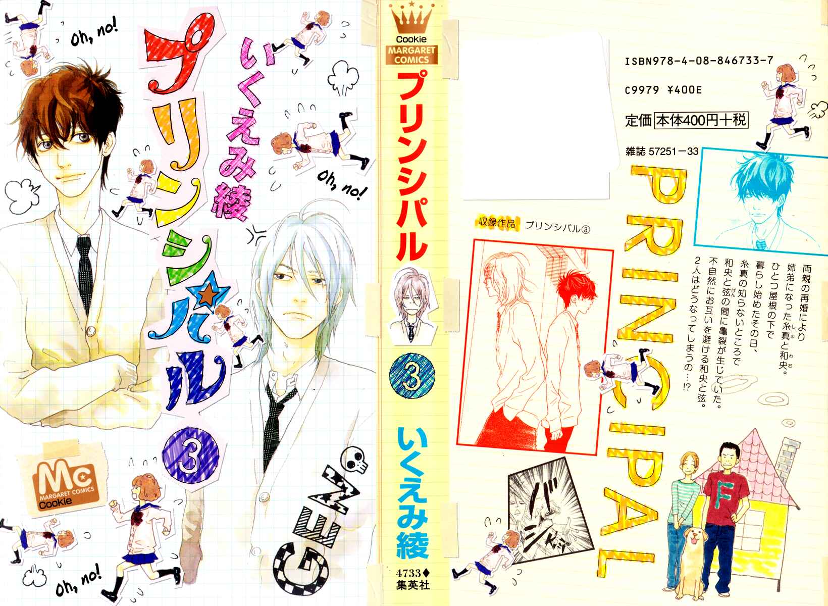 Page 2 Chapter 9 Principal
