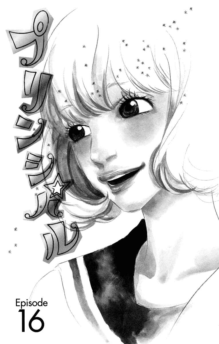 Page 2 Chapter 16 Principal