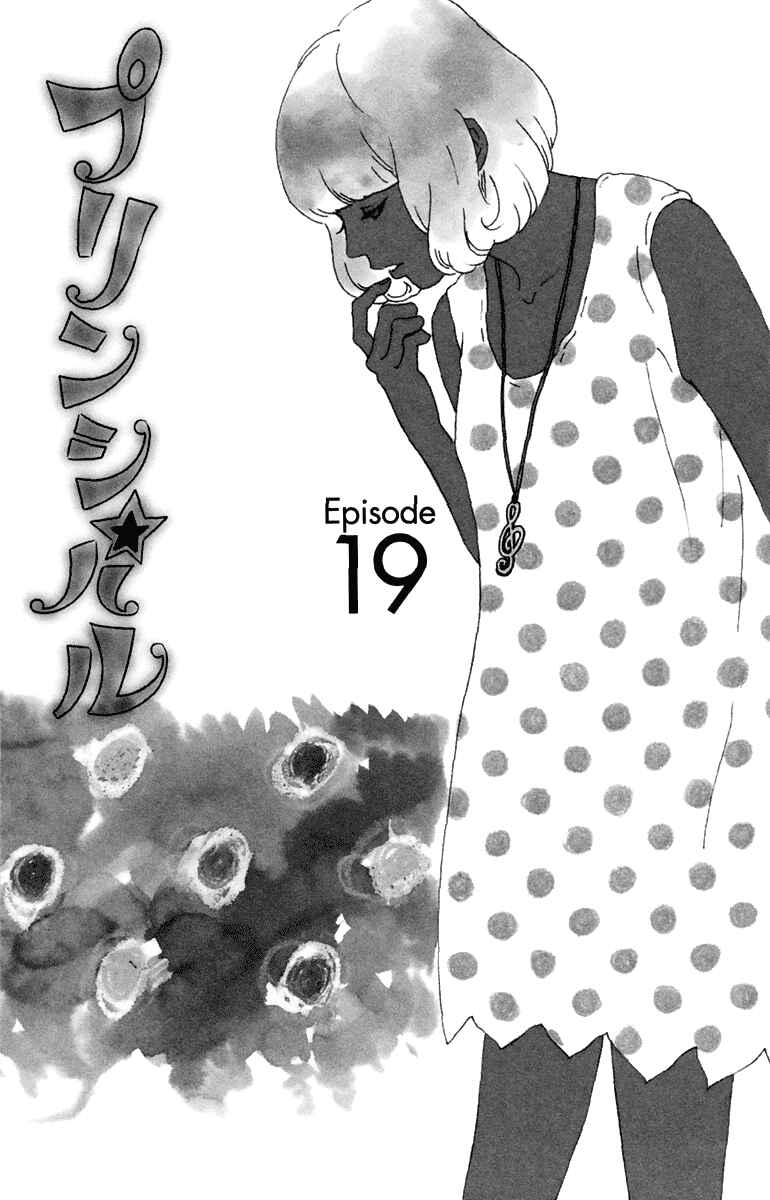 Page 2 Chapter 19 Principal