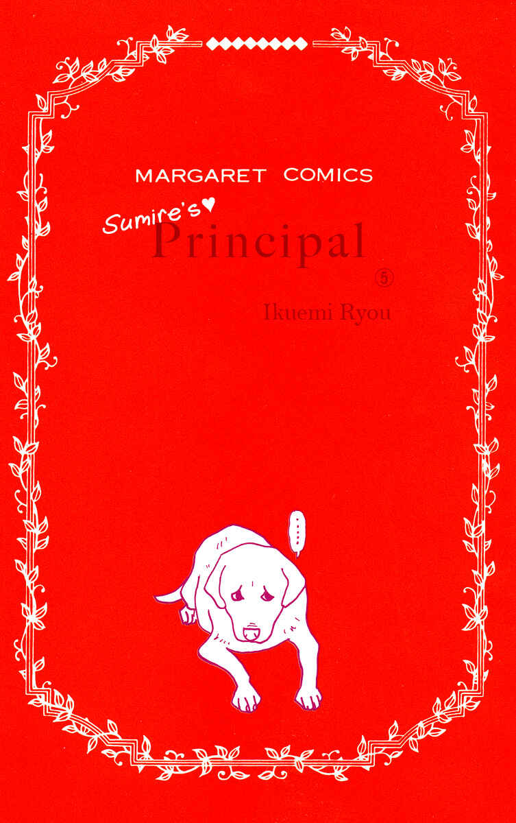 Page 4 Chapter 17 Principal