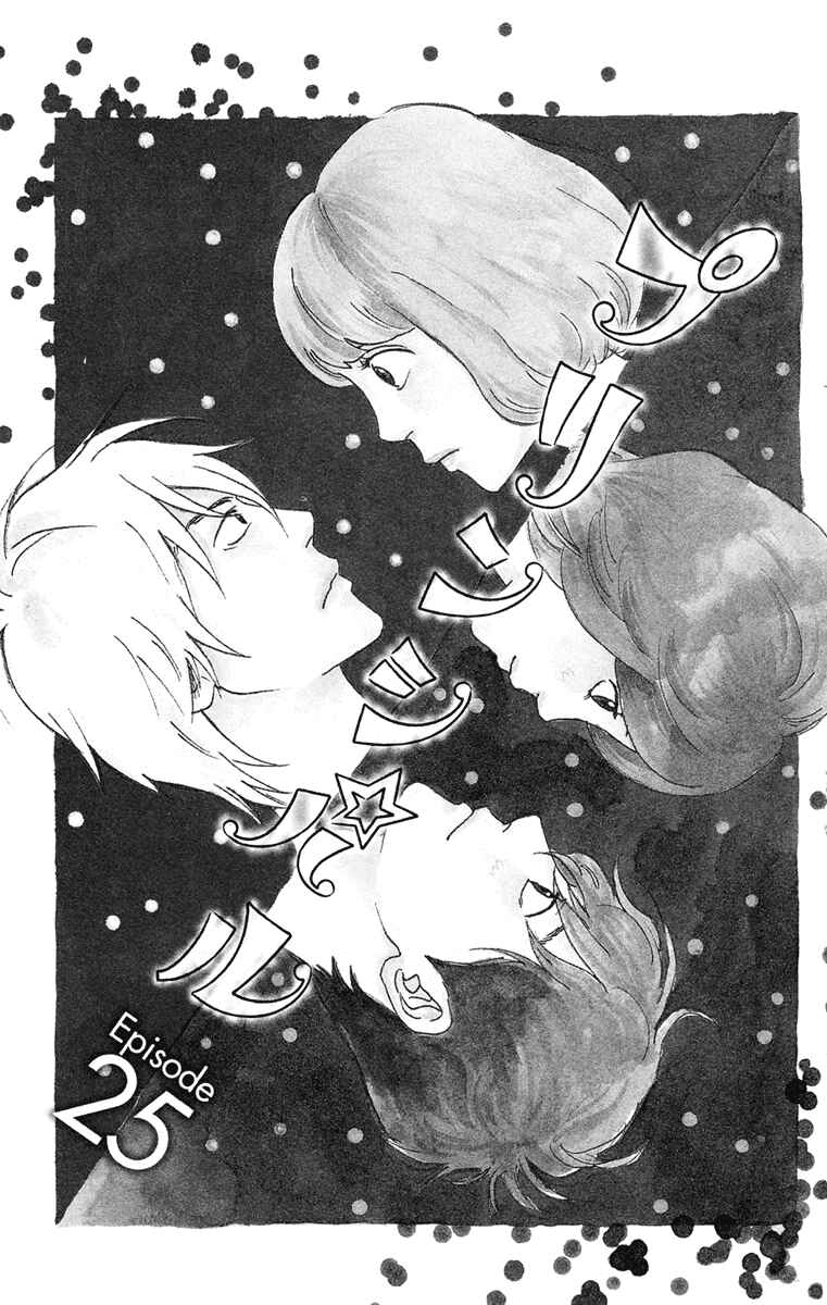 Page 2 Chapter 25 Principal