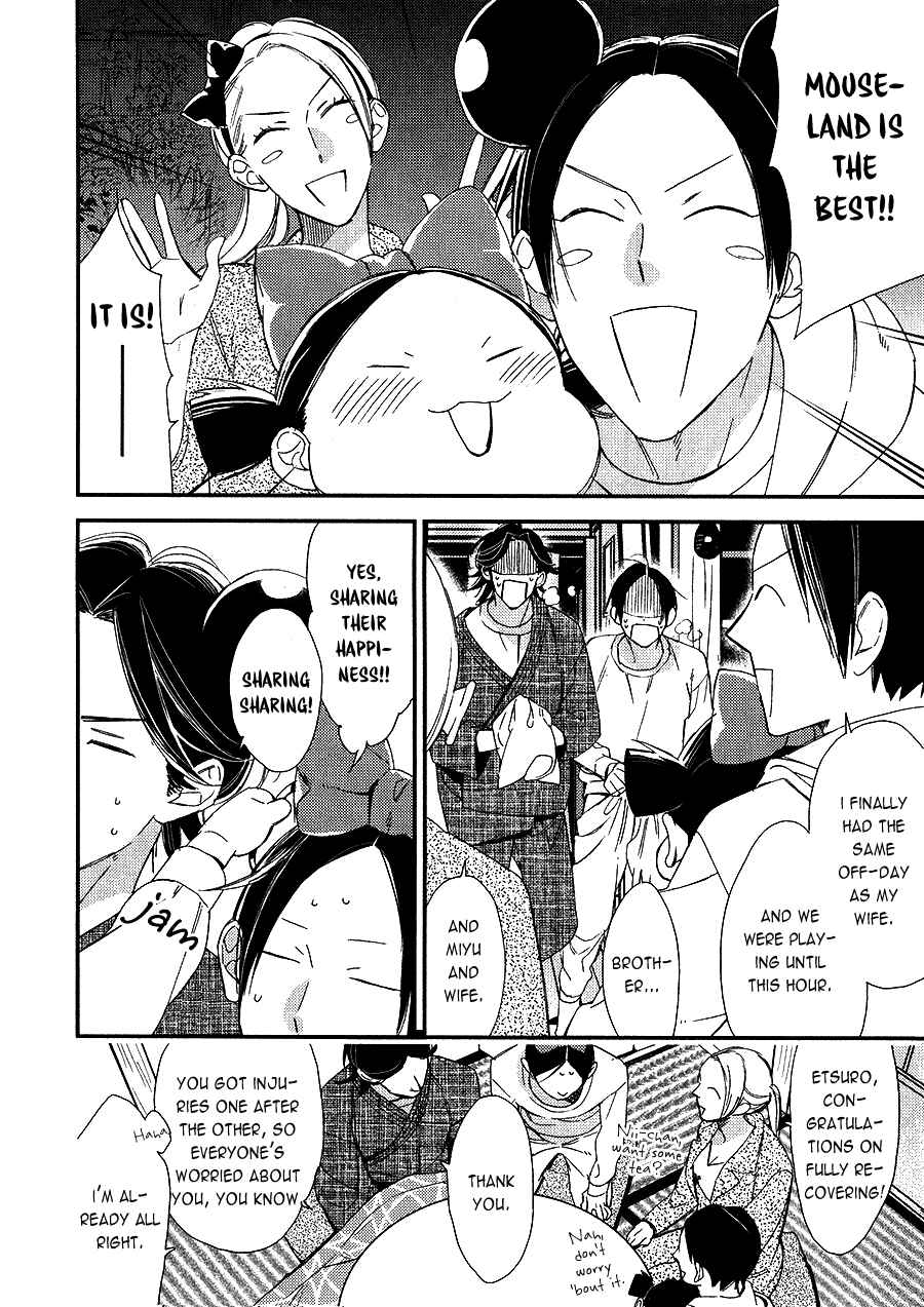 Page 14 Chapter 4 Oita ga Sugiru wa Koneko-chan