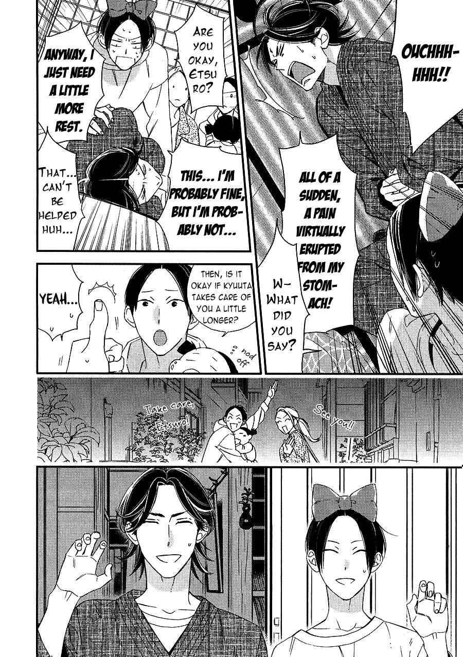 Page 16 Chapter 4 Oita ga Sugiru wa Koneko-chan