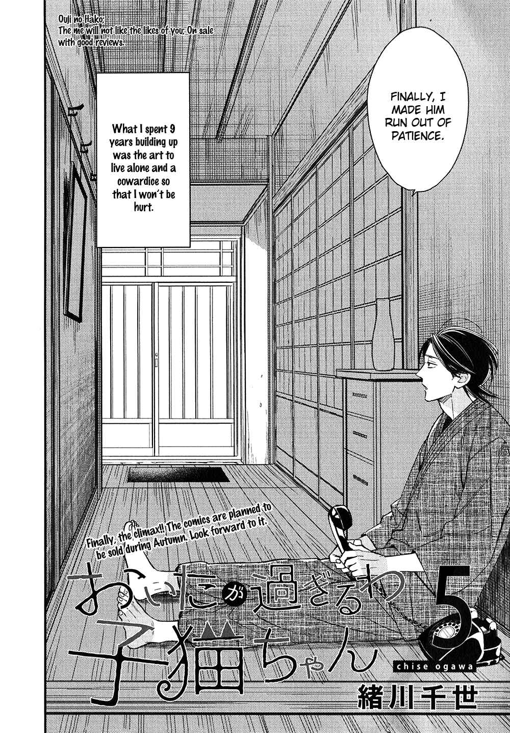Page 3 Chapter 5 Oita ga Sugiru wa Koneko-chan