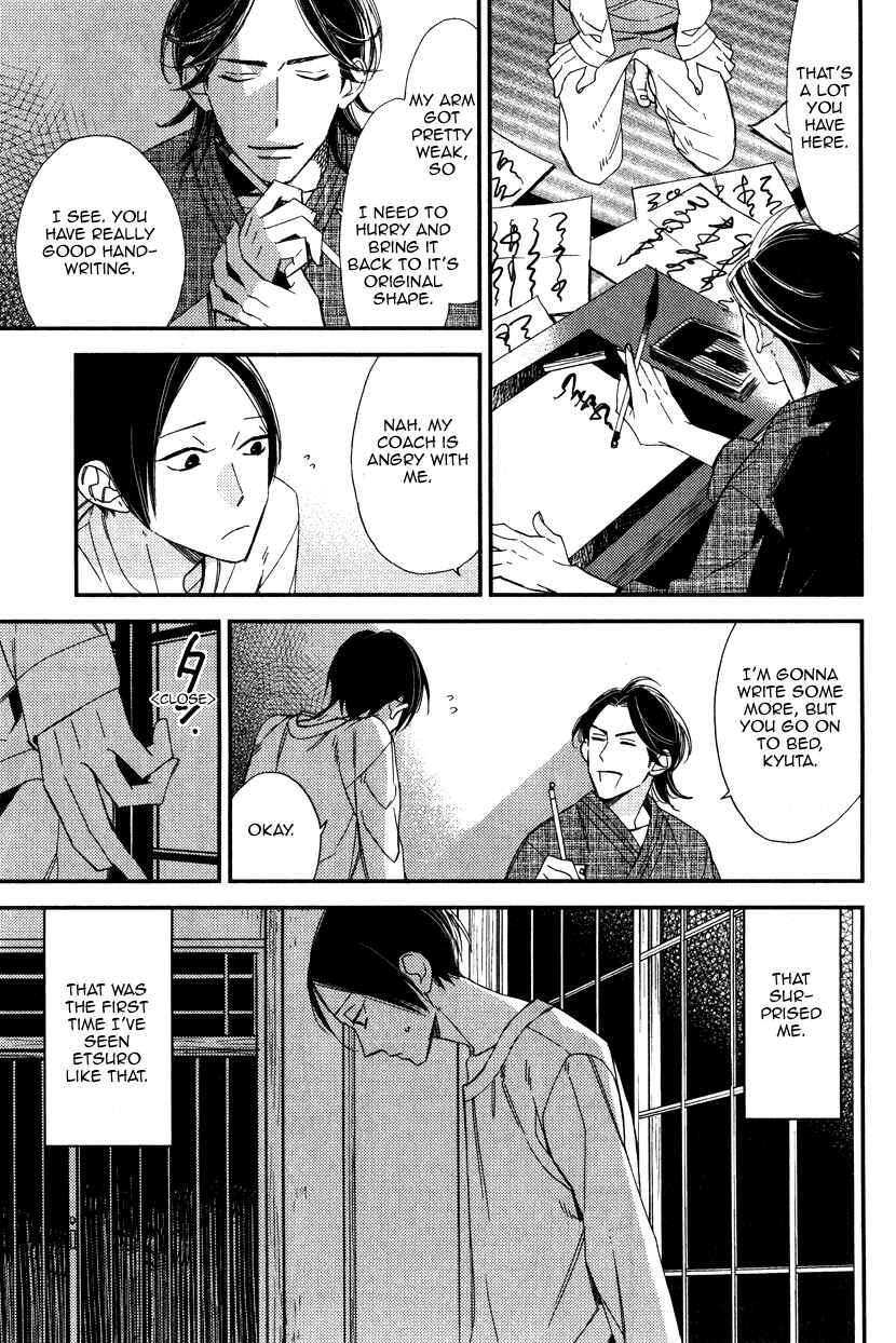 Page 12 Chapter 3 Oita ga Sugiru wa Koneko-chan