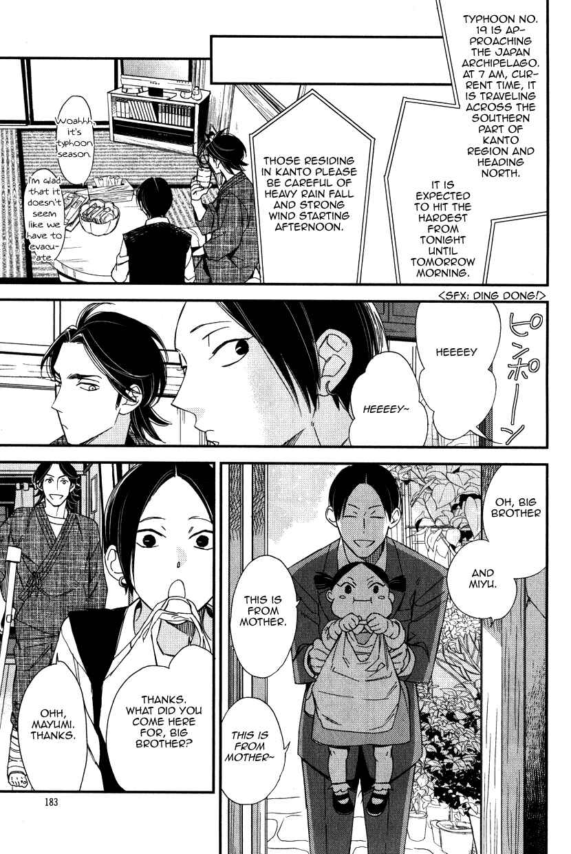 Page 16 Chapter 3 Oita ga Sugiru wa Koneko-chan
