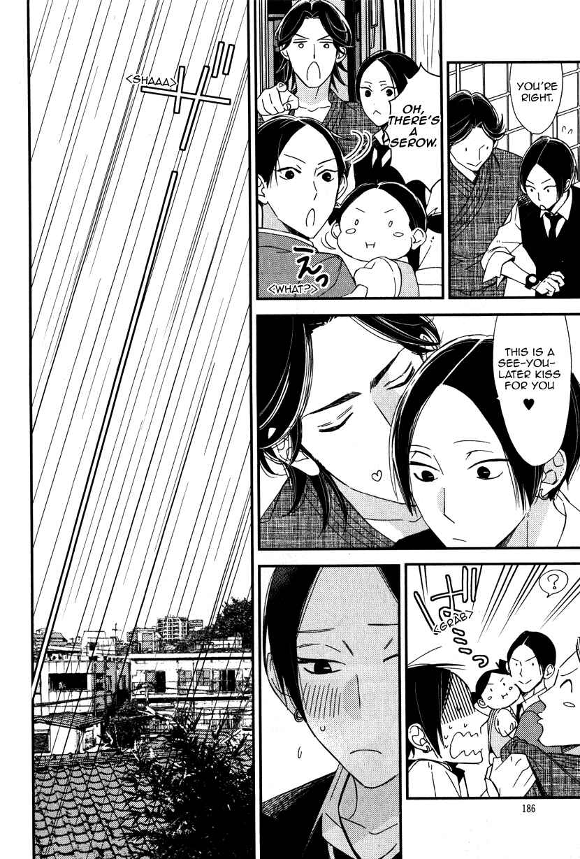 Page 19 Chapter 3 Oita ga Sugiru wa Koneko-chan