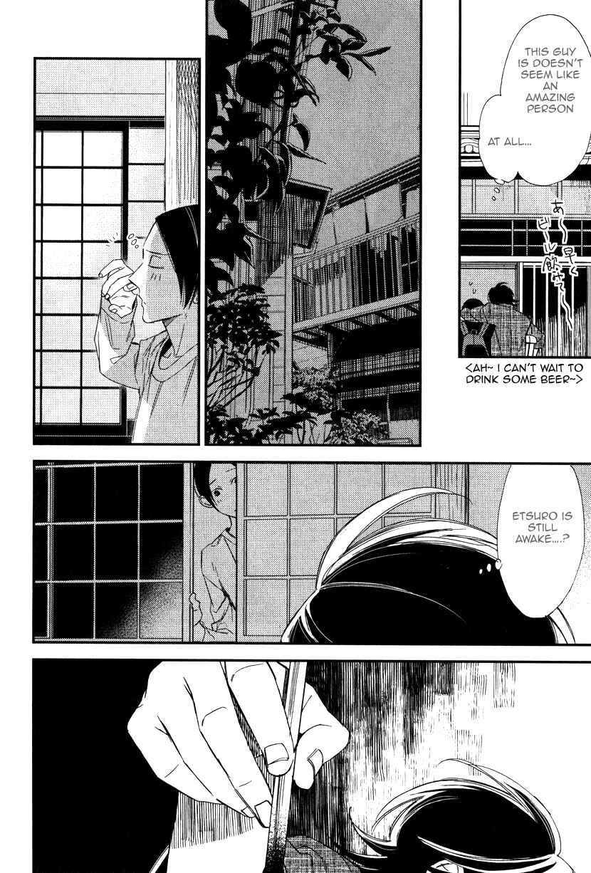 Page 9 Chapter 3 Oita ga Sugiru wa Koneko-chan