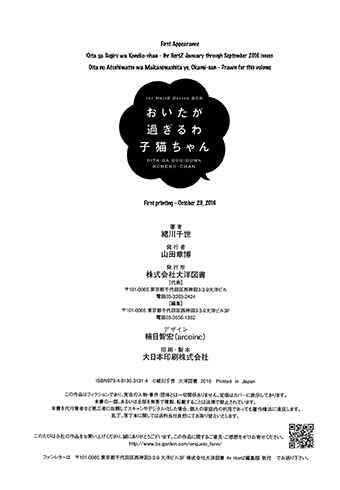 Page 21 Chapter 5.5 Oita ga Sugiru wa Koneko-chan