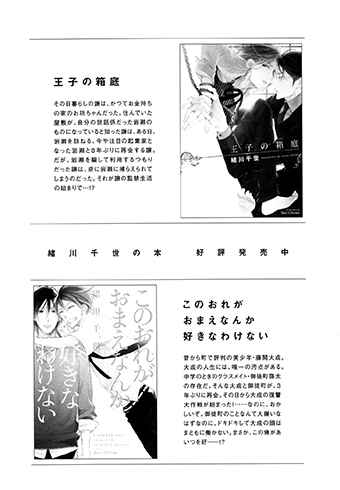 Page 22 Chapter 5.5 Oita ga Sugiru wa Koneko-chan