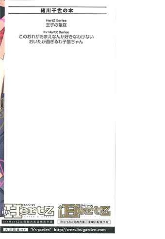 Page 23 Chapter 5.5 Oita ga Sugiru wa Koneko-chan