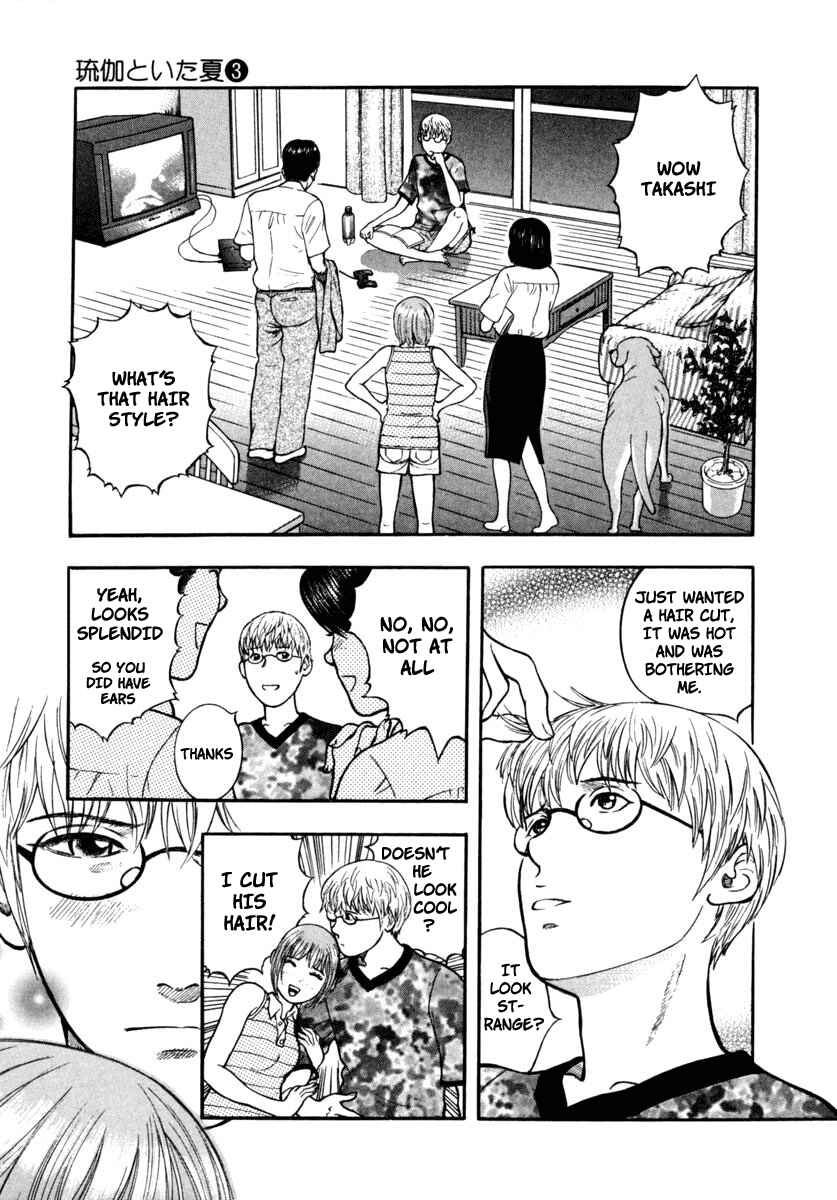 Page 14 Chapter 15 Ruka to Ita Natsu