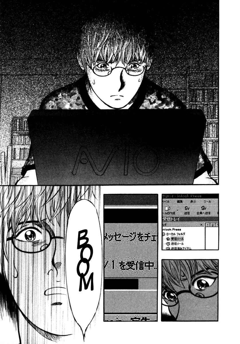 Page 24 Chapter 15 Ruka to Ita Natsu