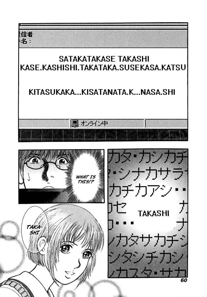 Page 25 Chapter 15 Ruka to Ita Natsu