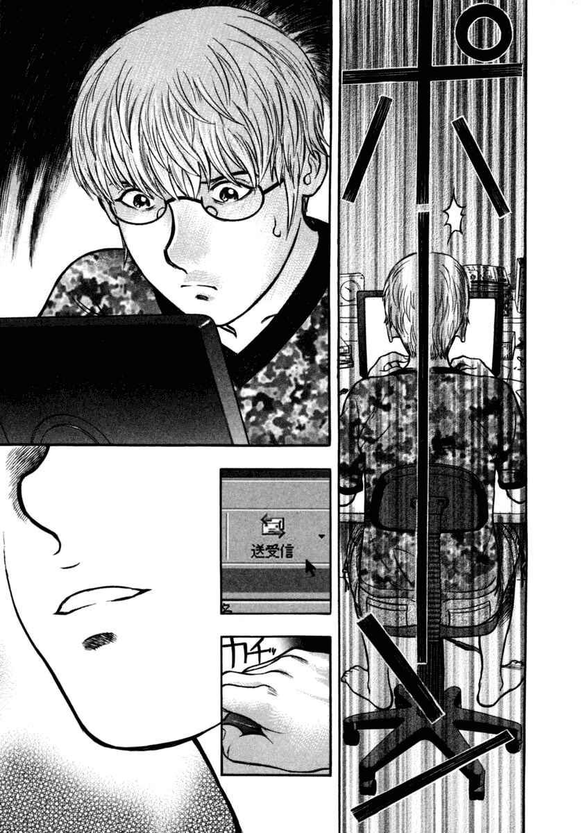 Page 30 Chapter 15 Ruka to Ita Natsu