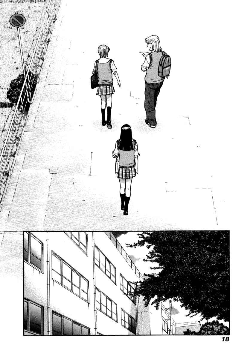 Page 16 Chapter 7 Ruka to Ita Natsu