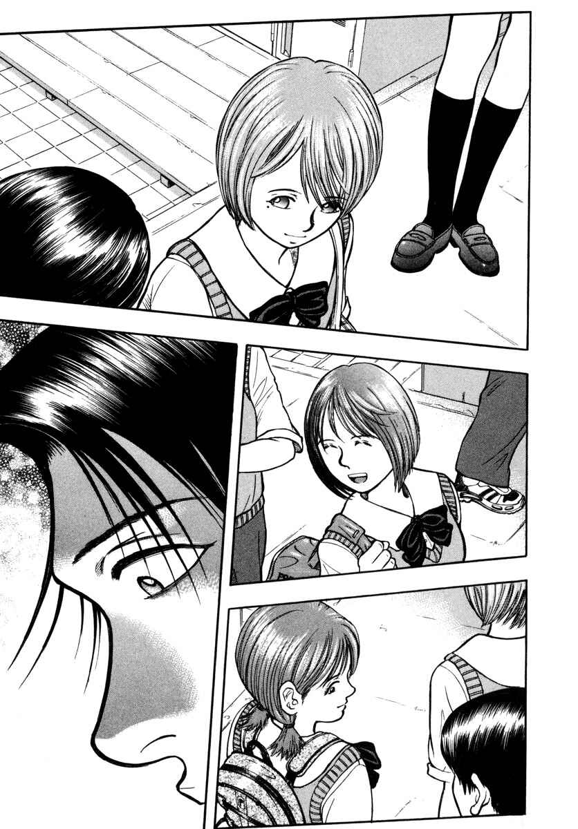 Page 17 Chapter 7 Ruka to Ita Natsu