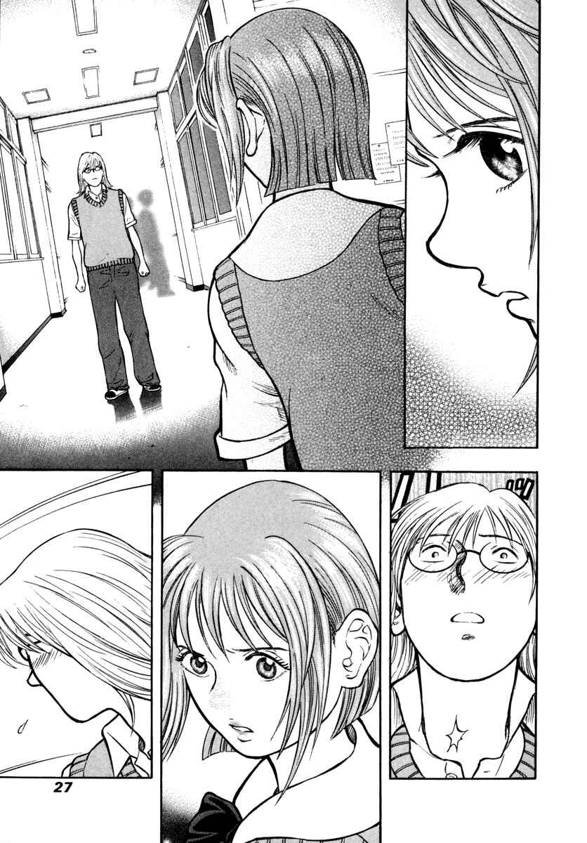 Page 25 Chapter 7 Ruka to Ita Natsu