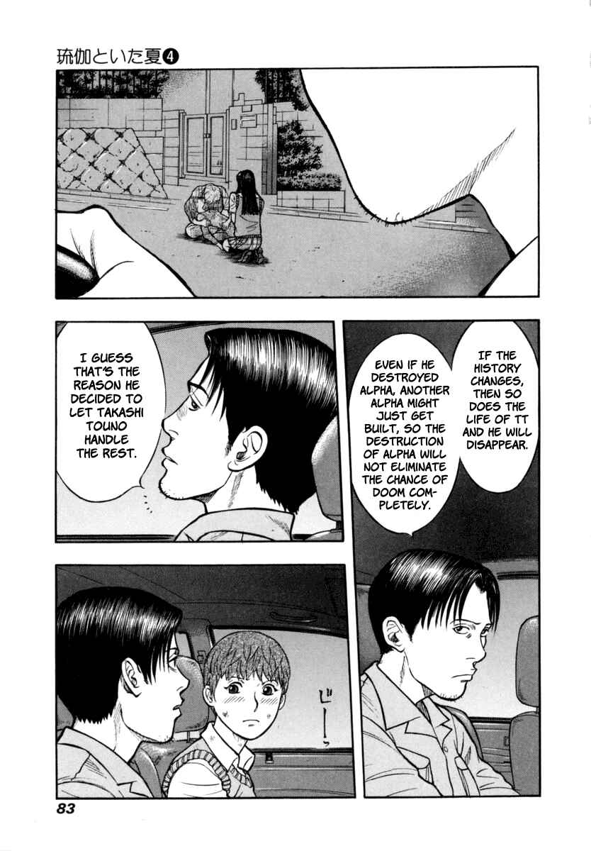 Page 20 Chapter 23 Ruka to Ita Natsu