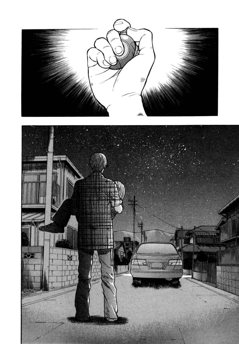 Page 24 Chapter 23 Ruka to Ita Natsu