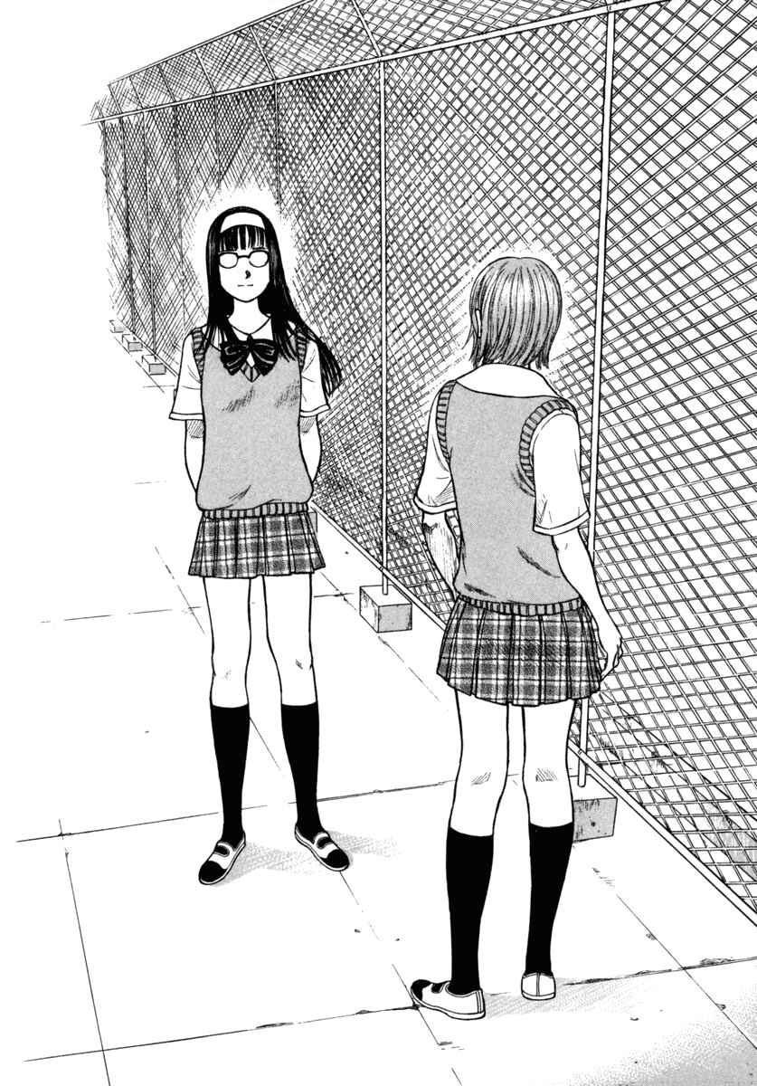 Page 28 Chapter 16 Ruka to Ita Natsu