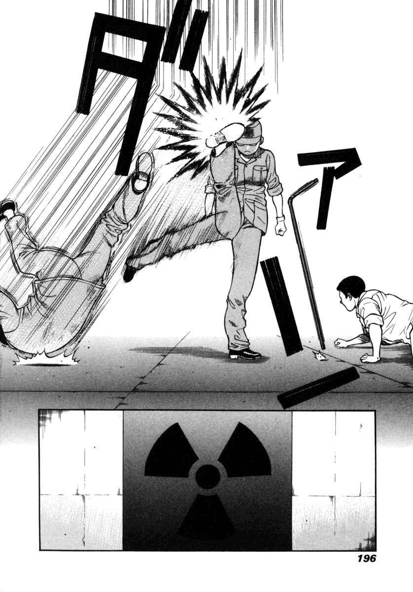 Page 10 Chapter 20 Ruka to Ita Natsu