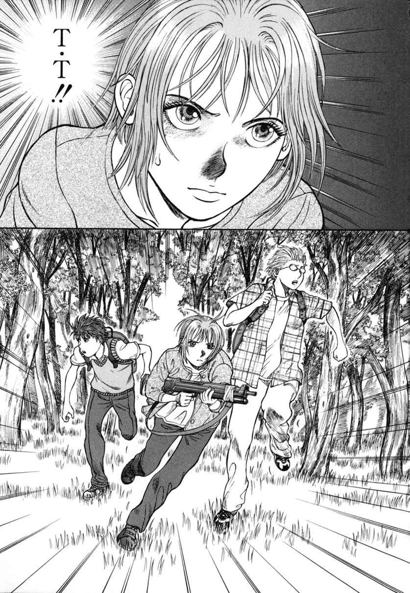Page 27 Chapter 20 Ruka to Ita Natsu