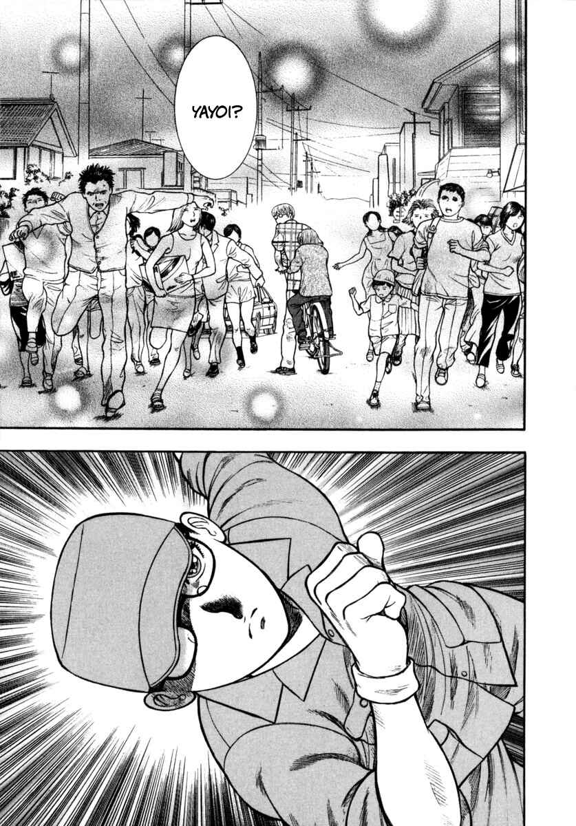 Page 7 Chapter 20 Ruka to Ita Natsu