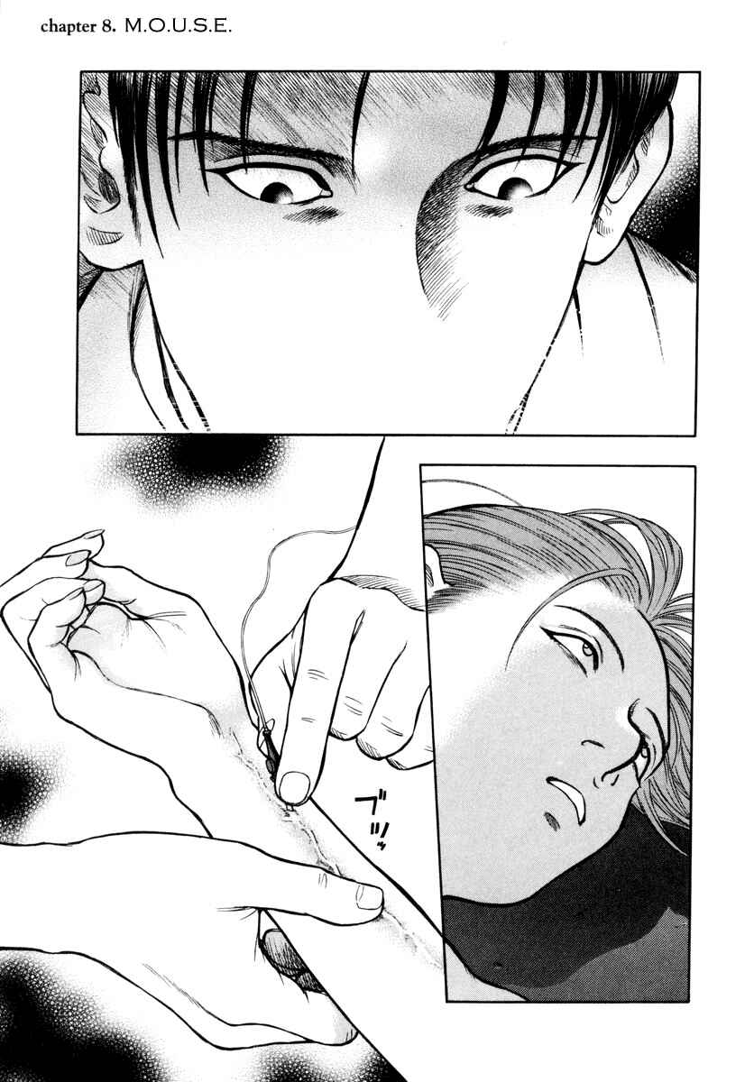 Page 1 Chapter 8 Ruka to Ita Natsu