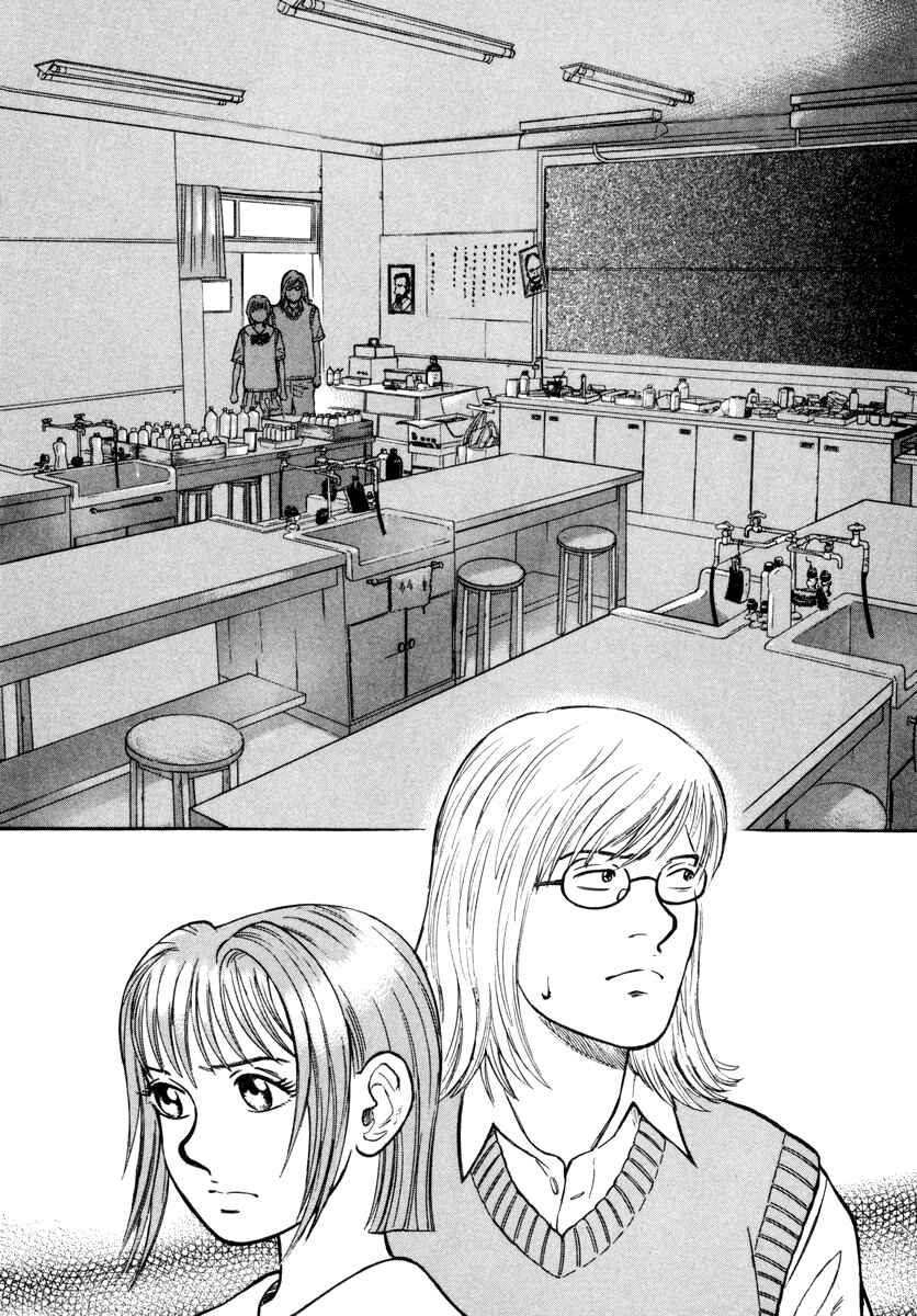 Page 9 Chapter 8 Ruka to Ita Natsu