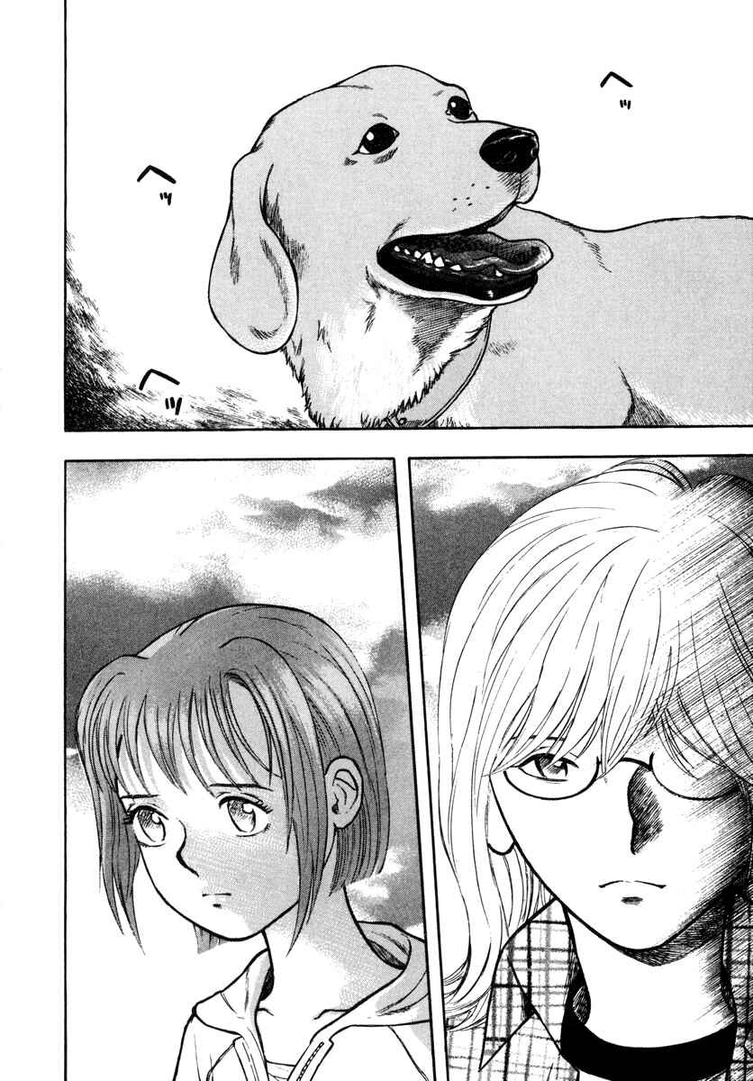 Page 11 Chapter 13 Ruka to Ita Natsu