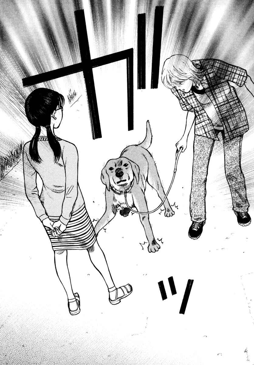 Page 18 Chapter 13 Ruka to Ita Natsu