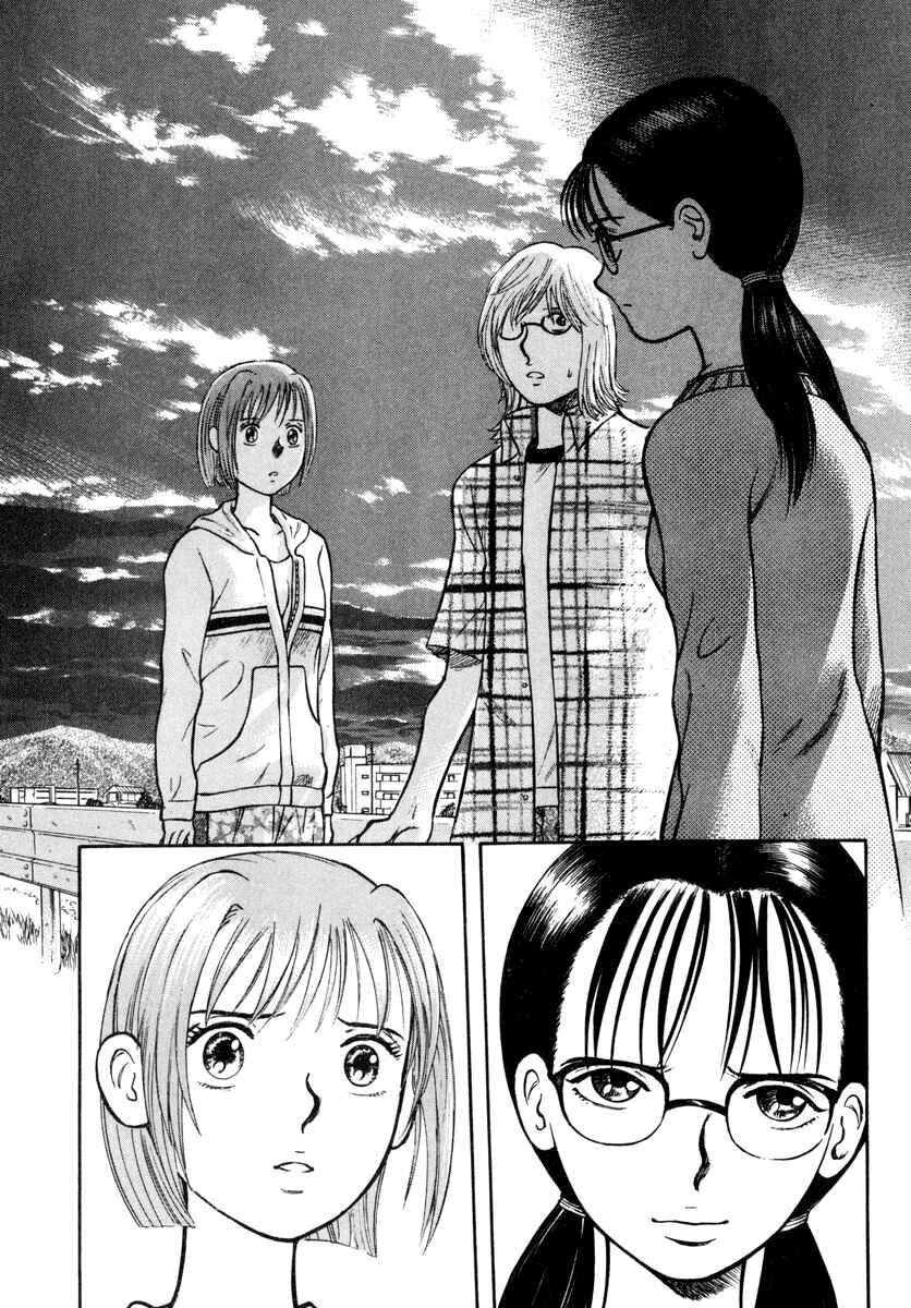 Page 21 Chapter 13 Ruka to Ita Natsu