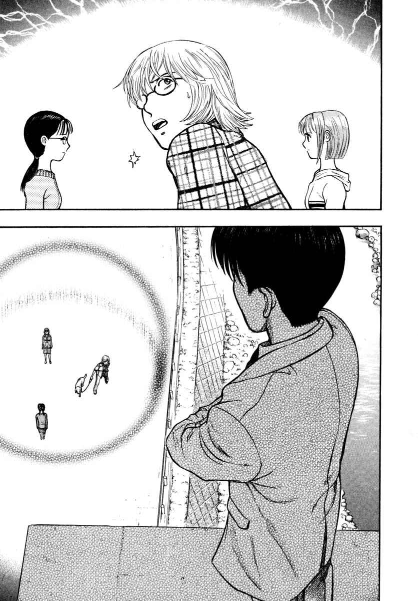 Page 25 Chapter 13 Ruka to Ita Natsu