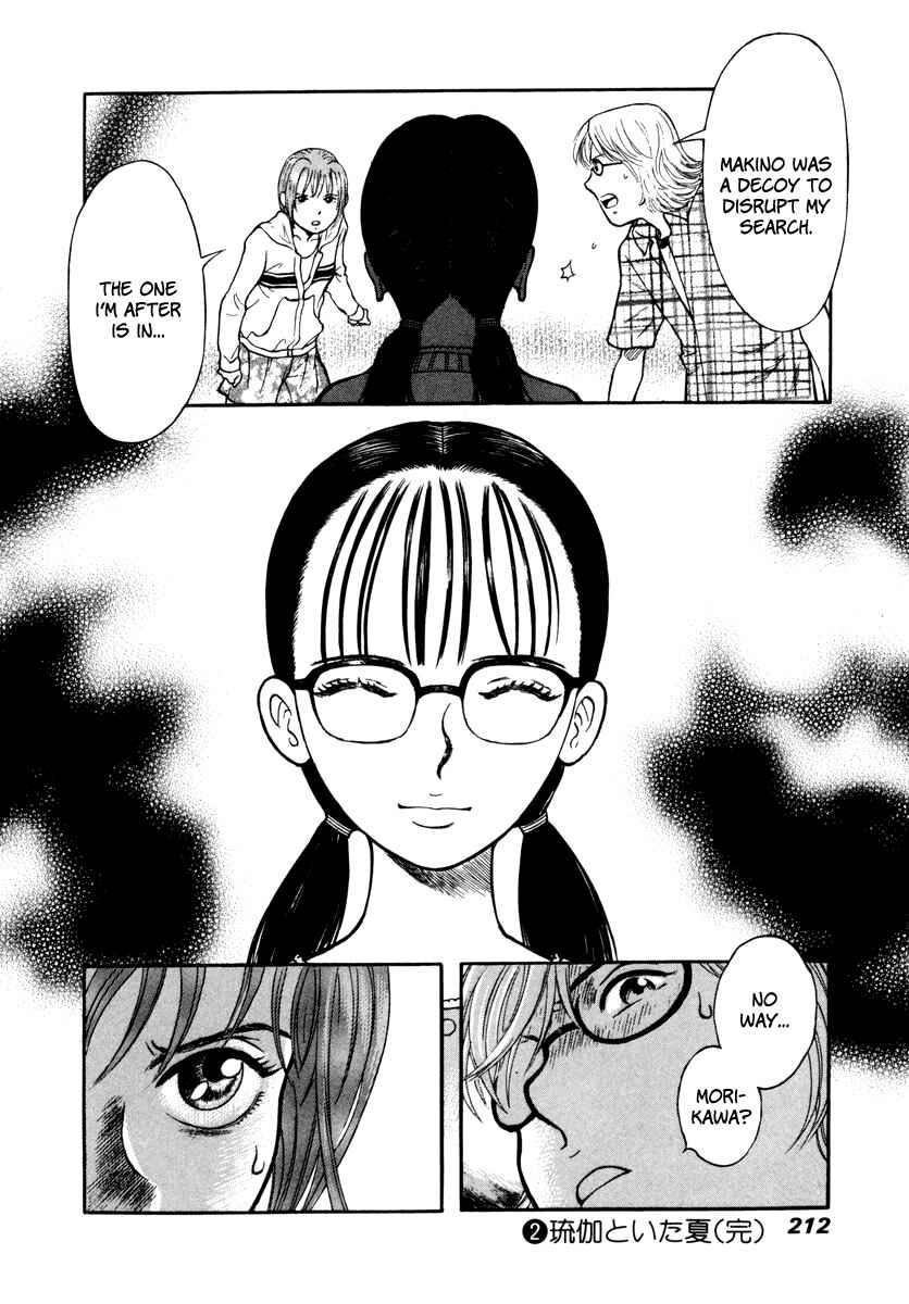 Page 28 Chapter 13 Ruka to Ita Natsu