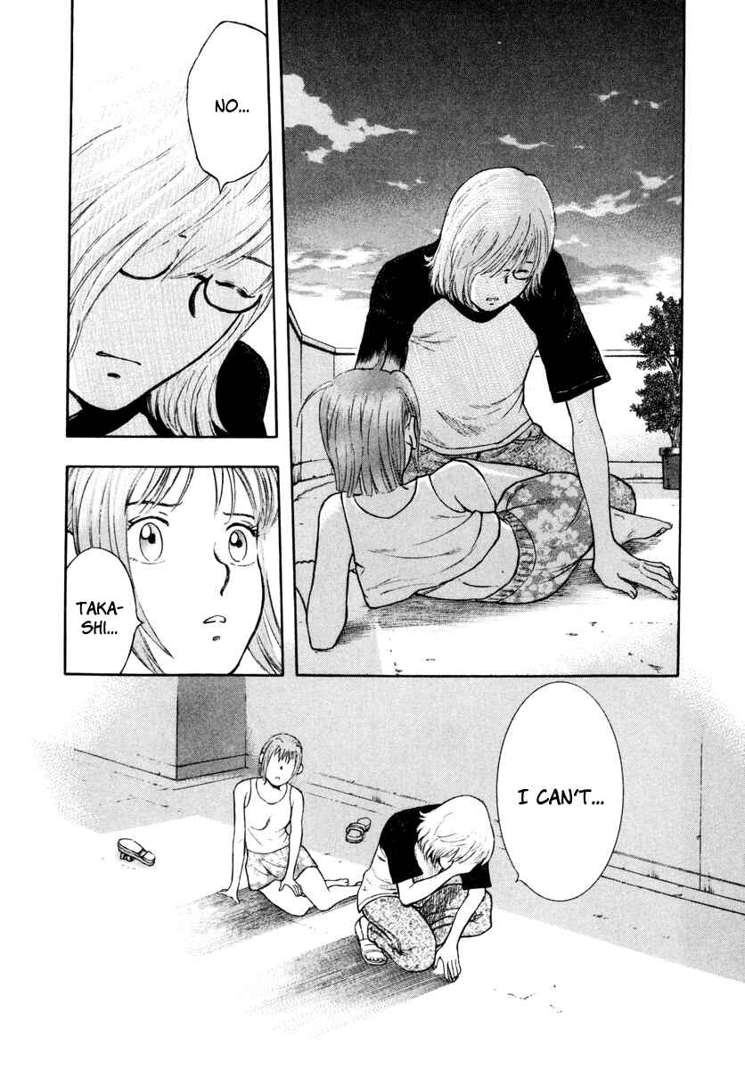 Page 7 Chapter 13 Ruka to Ita Natsu