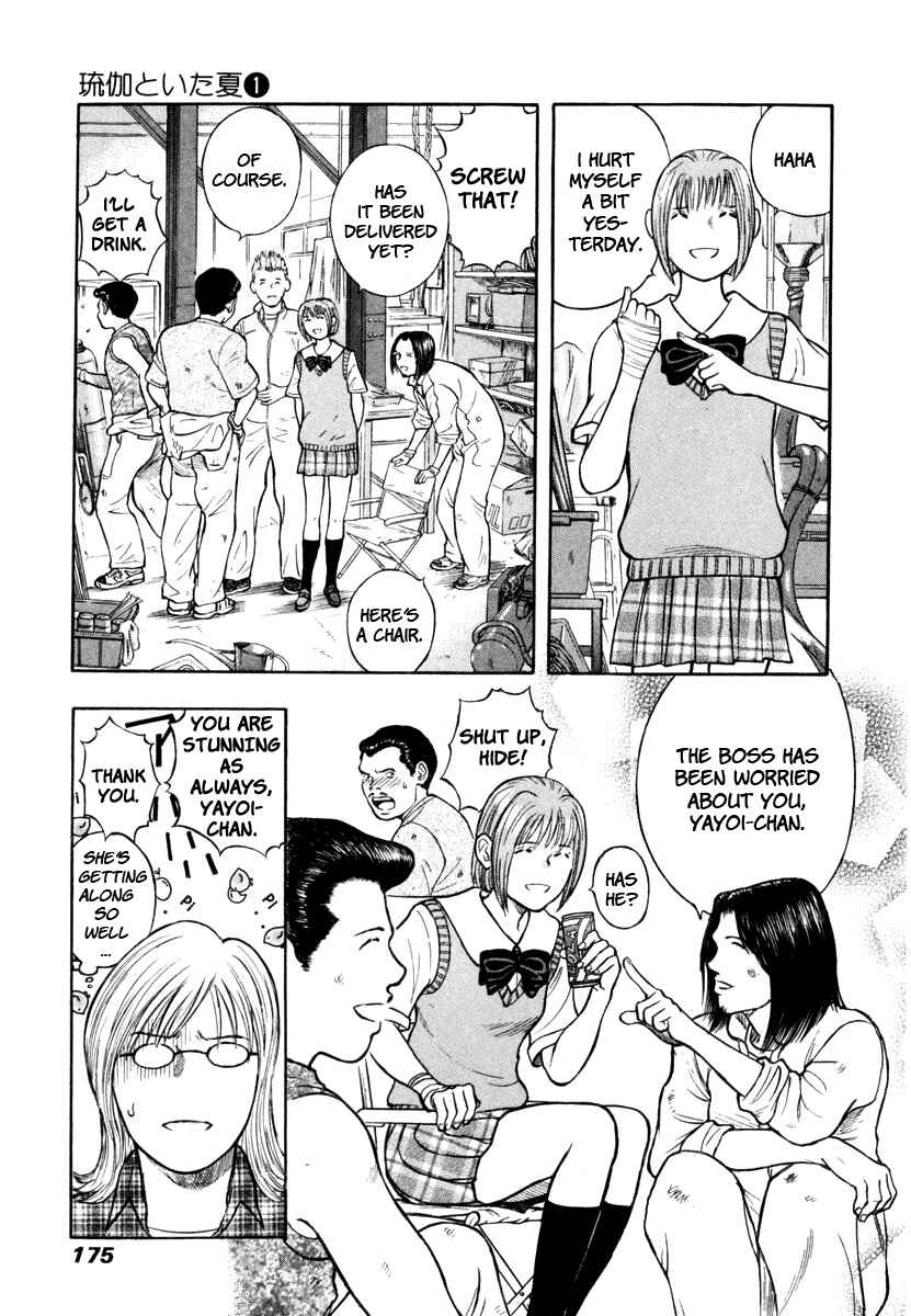 Page 13 Chapter 6 Ruka to Ita Natsu
