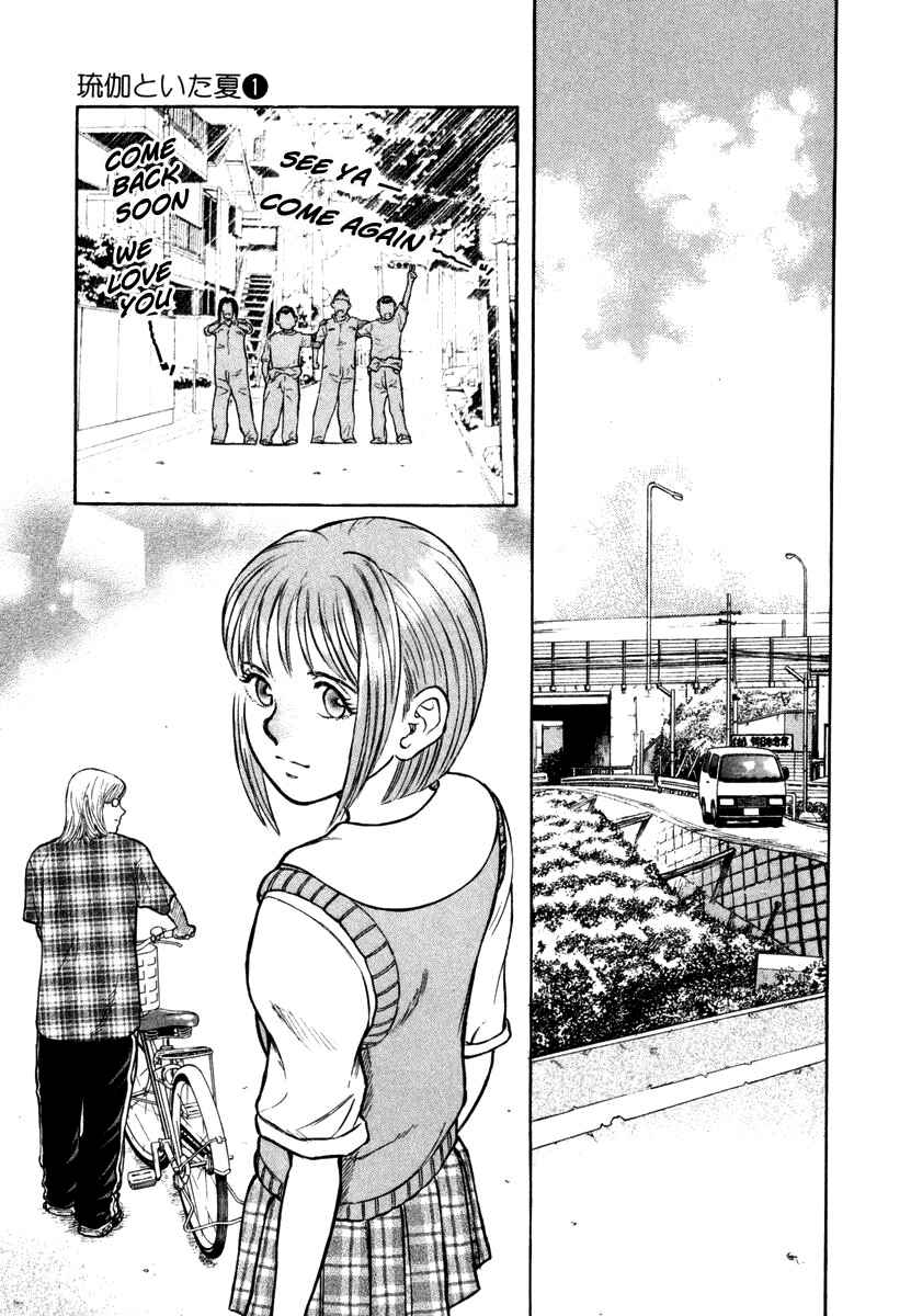 Page 15 Chapter 6 Ruka to Ita Natsu